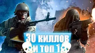 30 КИЛЛОВ В CALL OF DUTY WARZONE!