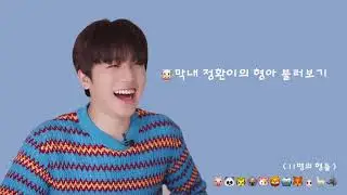 [트레저💎소정환🐮]형들 불러보기
