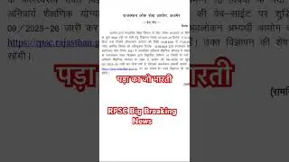 RPSC grade 1 news #rpscexam #rpscgrade1 #rpscgrade2 #rpscnewteachervacany #currentaffairs #gk #ctet