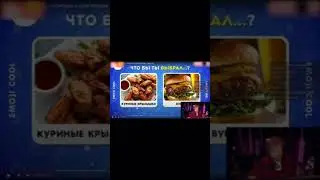 Т2&times;2 про бургеры #реакция #twitch #твич #стрим #подпишись #бургер #stream #streamer #антон #т2х2