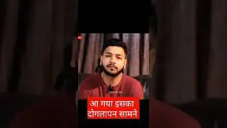 गज़ब का दोगला है Ashutosh झाट 😡 | #ashutoshjharoast #shorts #shortvideo #roast #andhbhakt