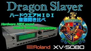 ドラゴンスレイヤー6 英雄伝説 フィールドと戦闘のBGM for XV-5080 & SRX-01 Roland
