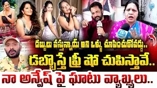 Sandhya Reddy Congress Leader Fires on Anasuya Comments on Shivaji | Will you show a free show..?