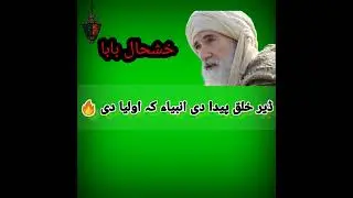 Khushal baba Poetry whatsapp status❤✌🔥