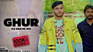 Ankky Baroda - Ghur Ke Dekhe Wo (Official Video)