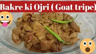 how to make bakre ki Ojri (goat tripe ) #ojri