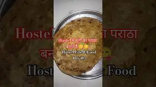 Hostel में मूली का पराठा बनाए 😋😋|Hostel Life & Food 03/365 #minivlog #hostellife #pratha #shorts