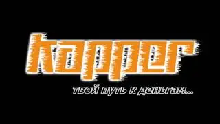 Промо ролик о сайте спортивных прогнозов www.kapper.in.ua