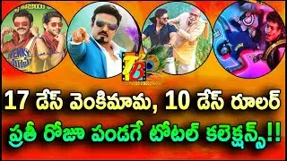 VenkyMama 17 Days Collection| Ruler 10 Days Collection| PratiRoju Pandage 10 Days Collections
