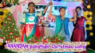 ANANDAM pongindhi Christmas song || New telugu christmas song || Konkudhuru Church