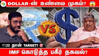 Alert: Dollar vs Rupee…? India-வின் Currency-