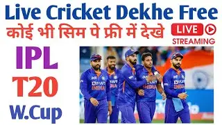 Free Cricket Live App | Cricket Live App Free | Free Cricket Match Live TV App | Free Cricket App