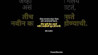 marathi motivational status | black screen status #shorts #rhbcreation0001 #whatsapp