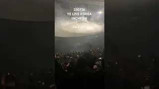 칸예 내한 4층 현장 YE LIVE KOREA - On Sight