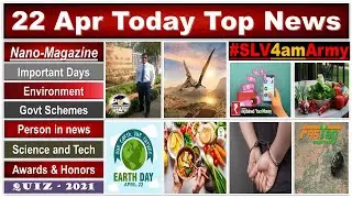 Daily Current Affairs, #PIBNews, The Hindu, #IndianExpress, #NanoMagazine 22 April 2021 #EPFO #UPSC