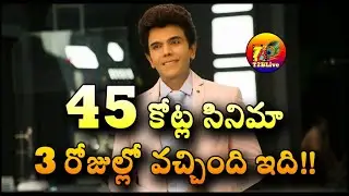 The Legend Movie 3 Days Collection WorldWide | The Legend Movie Day 3 Total Collection | T2BLive