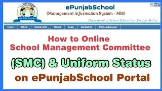 How to online SMC Committee & Uniform status on ePunjabschool Portal ll