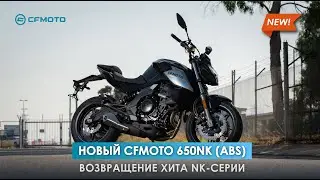 Возвращение хита NK-серии