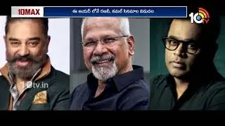 Rajinikanth Vs Kamal Haasan | Thug Life | Coolie | 10TV Ent