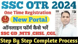 SSC Phase 12 Online Form 2024 Kaise Bhare I SSC One Time Registration OTR Form 2024 Form Kaise Bhare