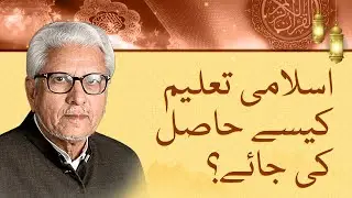 How to get an Islamic education, identify authentic Hadith sources: Javed Ahmed Ghamidi's insights