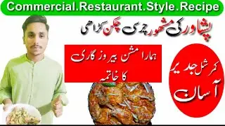 charsi chiken karahi recipe l charsi karahi by mahtab food recipe l authentic recipe