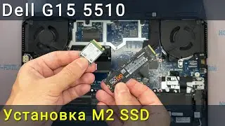 Как обновить и установить M2 SSD в Dell G15 5510