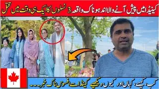 Tragic Incident of Pakistani Family in London Ontario Canada | Complete Story and Vlog