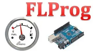 FLprog - датчик топлива