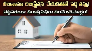 Why You Should Register Your Will in India | Complete Legal Guide in Telugu