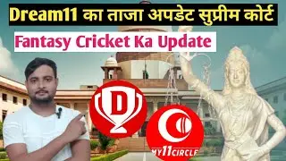 Dream11😃 Ka Latest Update 