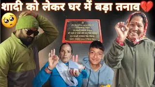 शादी को लेकर घर में बड़ा तनाव💔 || Village life Uttarakhand || 