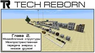TECH REBORN Guide - Advanced and Multi-Block Devices!