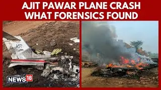 Ajit Pawar Plane Crash In Baramati | Forensic Team Uncovers Critical Evidence | Trending News