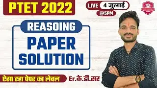 PTET EXAM 2022 |REASONING |ANSWER KEY | BY Er K.D. SIR  #ptetexam2022 #bstc2022 #ptetanswerkey