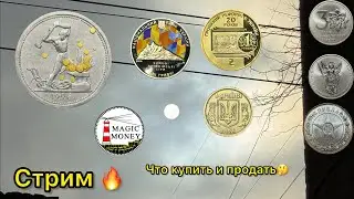 Стрим 🔥 что купить, продать 2026 серебро прогноз куда бежать 😍😁😎