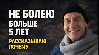ЗАБЫЛ ДОРОГУ В АПТЕКИ И БОЛЬНИЦЫ | КАЖДЫЙ МОЖЕТ СТАТЬ ЗДОРОВЫМ