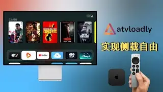 Apple TV sideloading is now free: How great is the automatic renewal? (CC Subtitles)