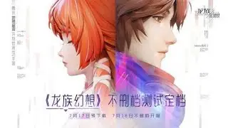How to change character appearance (npc location) - Dragon Raja 龙族幻想