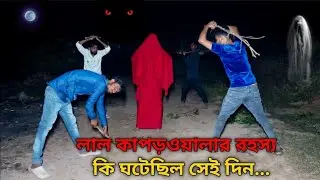 लाल साड़ी वाली भूत सड़क पर दिख गई 😱 | Real Ghost on Road