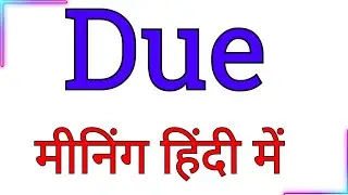 due meaning hindi mein | due meaning in hindi | how to use due in english speaking