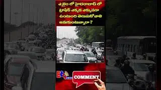 hyderabad traffic advisory #e69news #hyderabadtraffic #trandingshorts