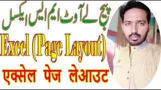 Page Layout Tab In Excel In Hindi urdu I Excel: PageLayout and Printing I MS Excel  Print Page Setup