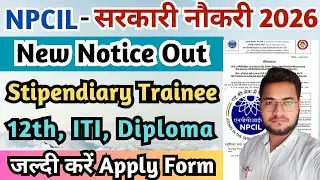 12th, ITI, Diploma सरकारी नौकरी 2026, NPCIL Recruitment 2026 Latest Notice, Latest Govt Jobs 2026
