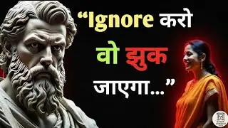 &ldquo;वो खुद पछताएगा जब आप ये 5 Stoic चालें अपनाते हो | Dark Psychology Secrets#stoicmindset 