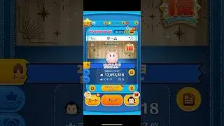 そろそろ三が日のことを考える時がキター青箱ちゃん！2025年12月5日の金曜日だよねー🥹#ツムツム #お正月 #shorts