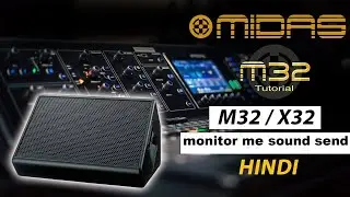 Midas M32/X32 में किसी भी Bus या Monitor में Vocal/Instrument Send करना सीखें | Live Sound Tutorial