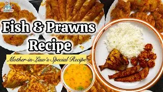 Easy Fish and Prawn Recipe | Boiled Rice & Moong Dal #FishRecipe #pakistanifood #indianfood #prawn