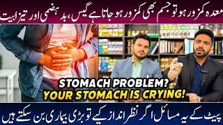 Stomach Problems | Complete Treatment for Pet Pain, Gas, Acidity and Indigestion Herbalistaliazam