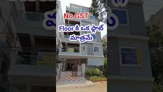 Flat for sale in Hyderabad
